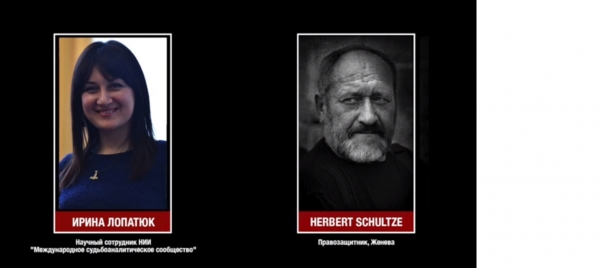 Швейцарский правозащитник Herbert Schultze про информационную атаку на Олега Мальцева
