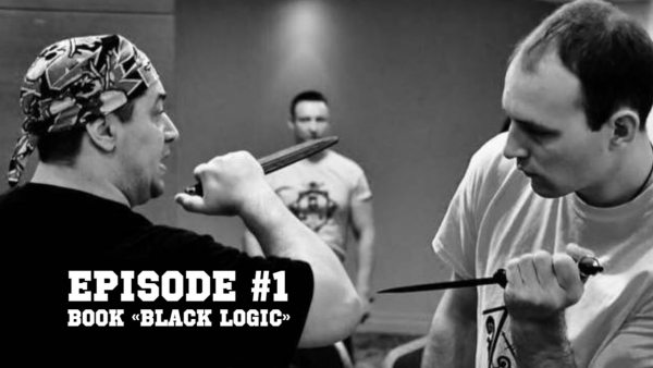 Episode #1. Book «Black logic». Книга «Чёрная логика»