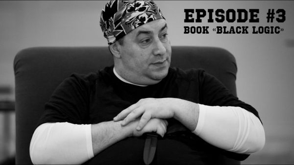 Episode #3. Book «Black logic». Книга «Чёрная логика»